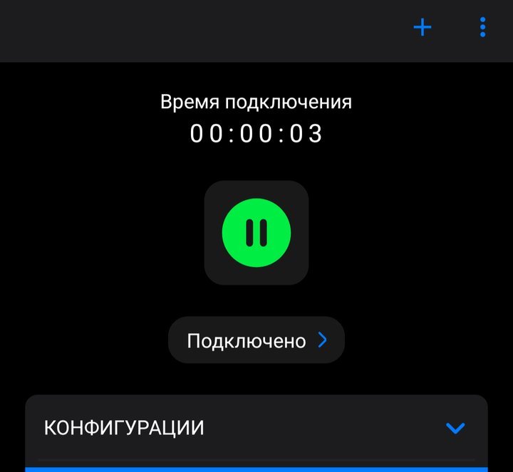 Активное VPN-подключение в v2RayTun, индикатор зелёного цвета